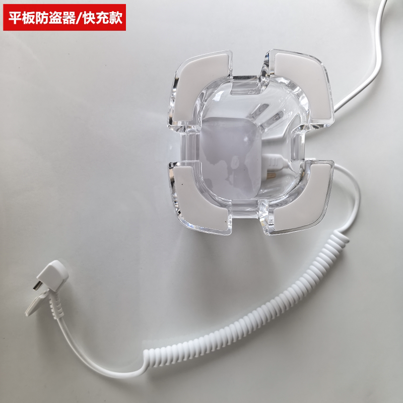 平板防盗器展示架透明报警器快充