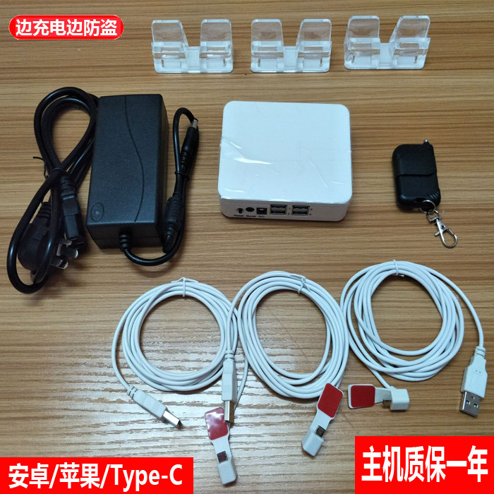 手机防盗器展示一拖三路四苹果适用小米体验台支架报警器充电报警