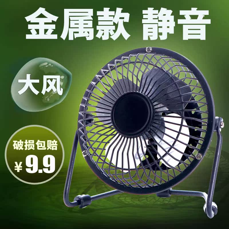 Ventilateur USB - Ref 402433 Image 3