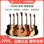 YAMAHA Yamaha guitar FG800 FS800 41 inch 40 inch single rounded corner missing single board folk guitar
