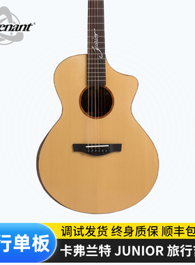 Covenant/卡弗兰特 Junior36英寸旅行家系列单板男女民谣吉他入门