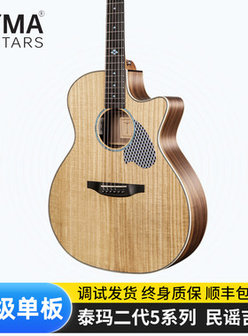 Tyma/泰玛 TG5二代新品正品民谣木吉他初学者男女指弹面单板泰马