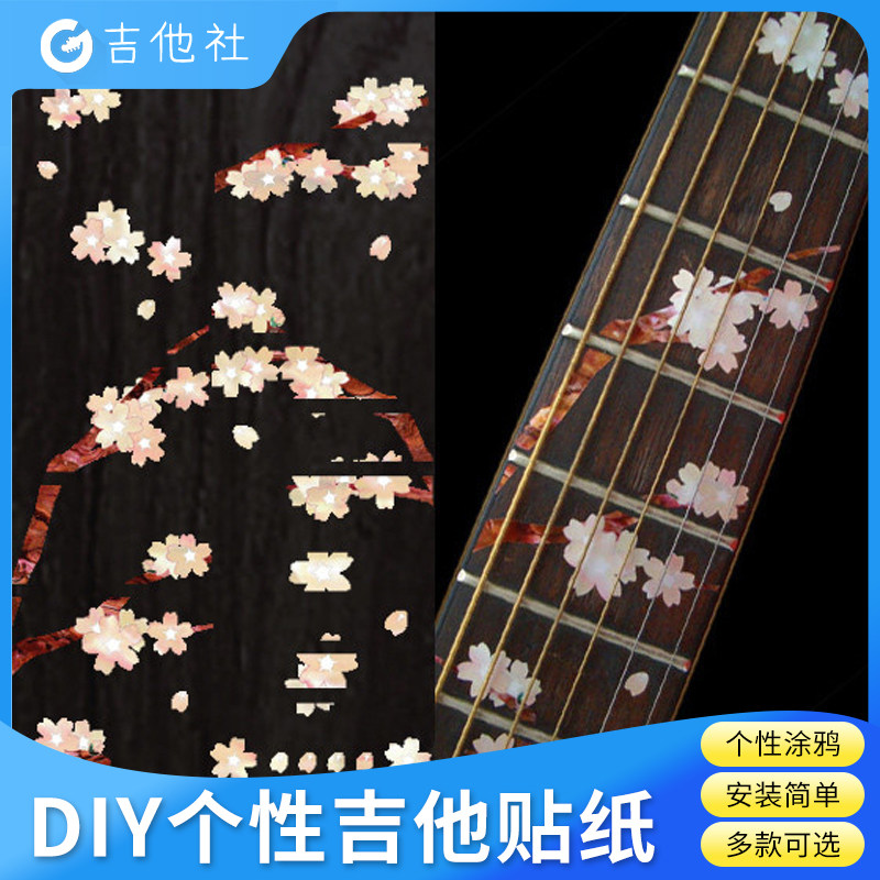 日产贴纸JOCKOMO个性图案丰富