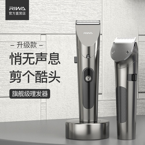雷瓦专业剪头发充电式推子