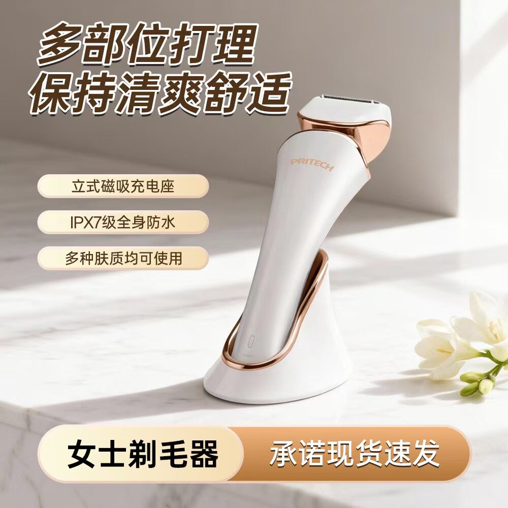 女士全身充电剃毛器全身水洗