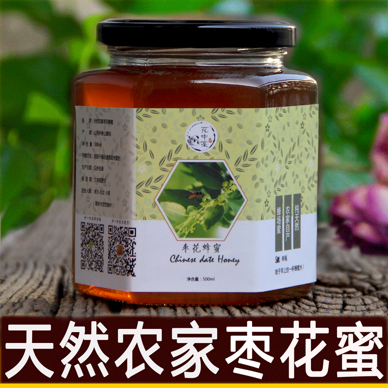 花中棠蜂蜜农家自产枣花蜜纯天然原蜜一斤玻璃瓶装女士滋补营养品
