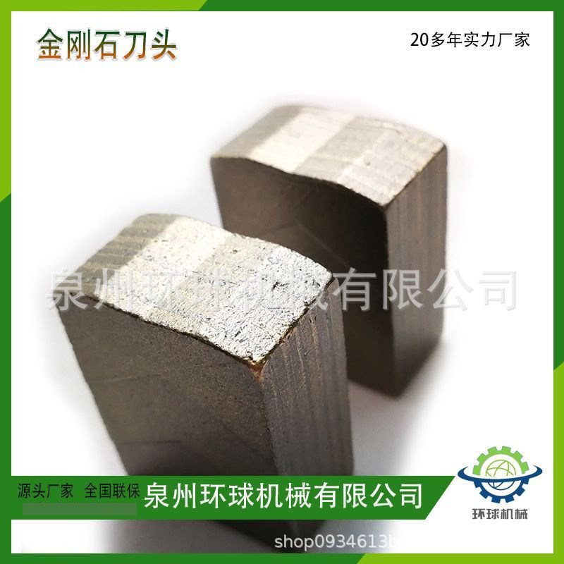 大理石青石烧结花岗岩水磨钻矿山刀纯钴金刚牙齿组合锯金刚石刀头