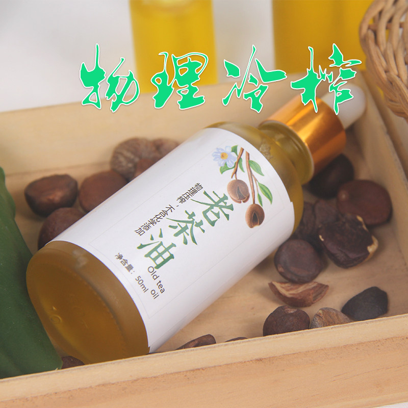 绿果宝宝天然护肤老茶油红屁屁外用农家自榨山茶油野生茶籽油50ml
