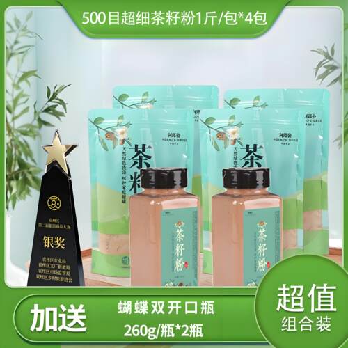 纯天然茶籽粉洗发护发养发