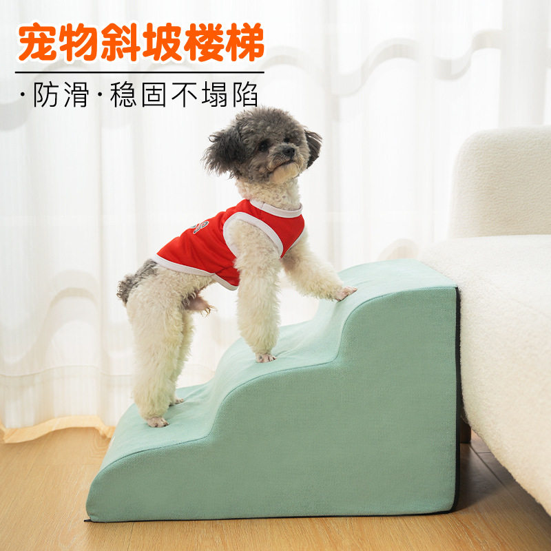 狗狗楼梯台阶上床斜坡床边泰迪柯基爬梯猫咪梯子上下床可拆洗