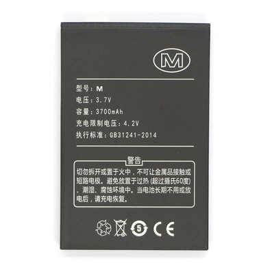 M9电池5G三网通BAT-M9电池远程对讲机电池 BAT主机电池3700mAh