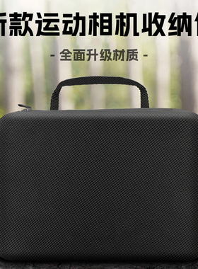 适Insta360oneX3/X2/oners收纳包全景运动相机手提防水隔断配件盒