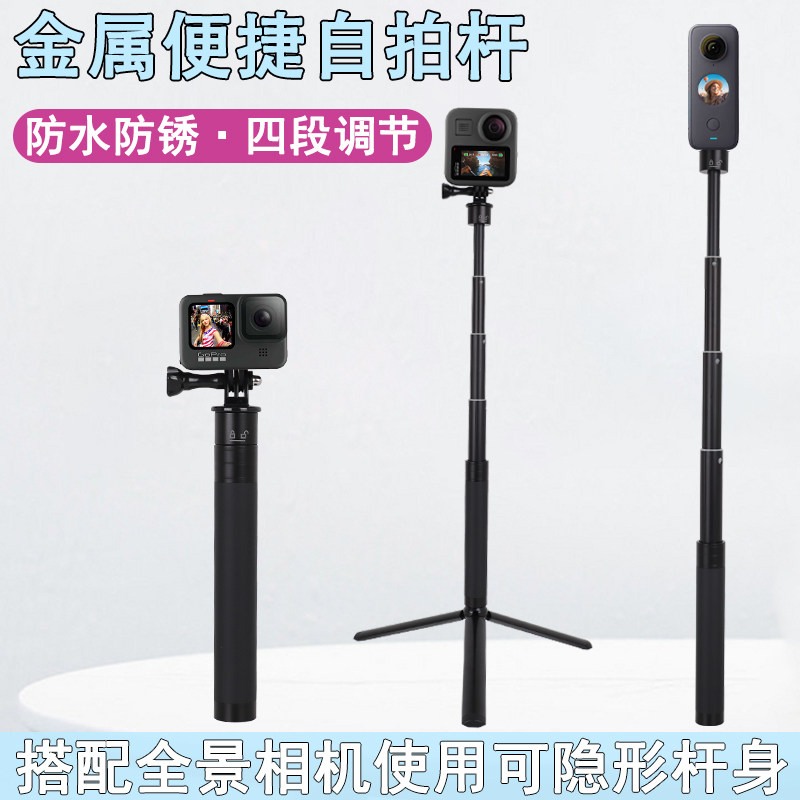 GoPro12/11/10/9自拍杆Action4/3三脚架max手持隐形潜水滑雪配件怎么看?