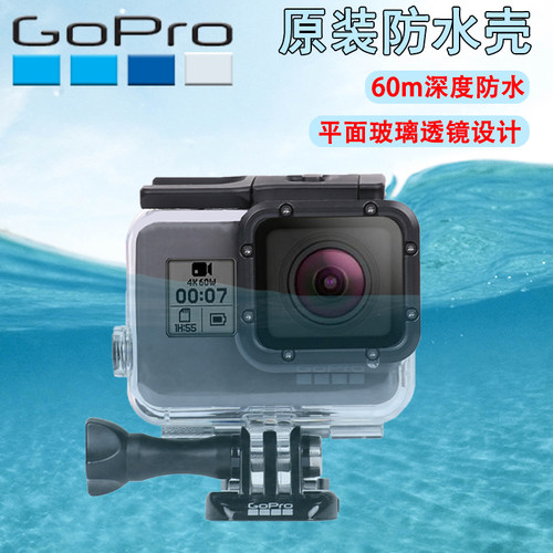 Gopro潜水壳素材模板 Gopro潜水壳图片下载 小麦优选