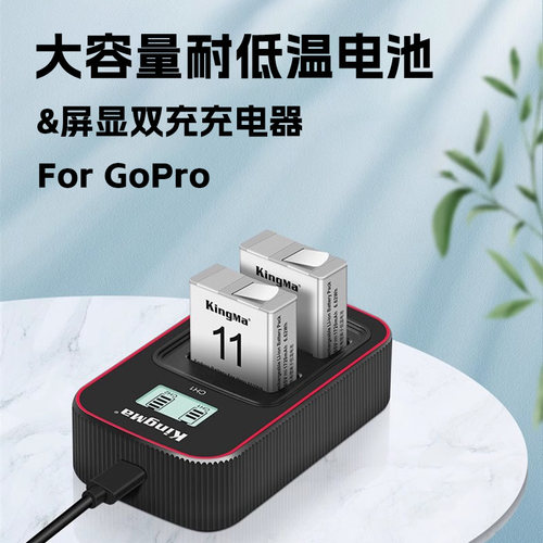 【官方直营】GoPro电池屏显双充