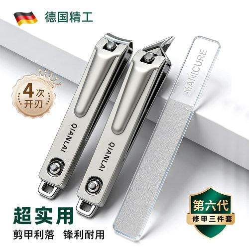 德国精工指甲刀指甲剪2026热销指甲钳剪指甲尖斜口套装