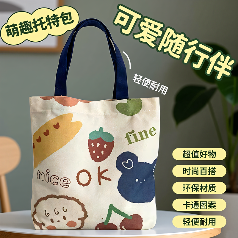 新款可爱卡通帆布包补习袋便当包小号手提包袋女包手拎包帆布小包
