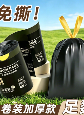 黑色免撕垃圾袋夏季热销加厚不透手提式垃圾袋家用厨余宿舍塑料袋