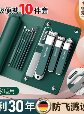 德系精工指甲刀套装指甲钳指甲剪修甲专用斜口家用工具原装剪刀