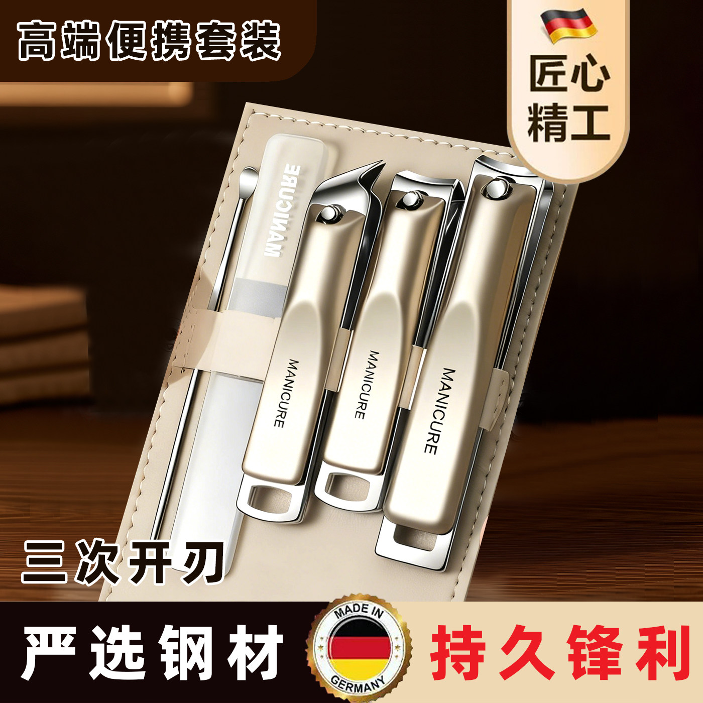 德国原装指甲刀指甲剪套装2026新款斜口指甲钳修甲工具掏耳勺