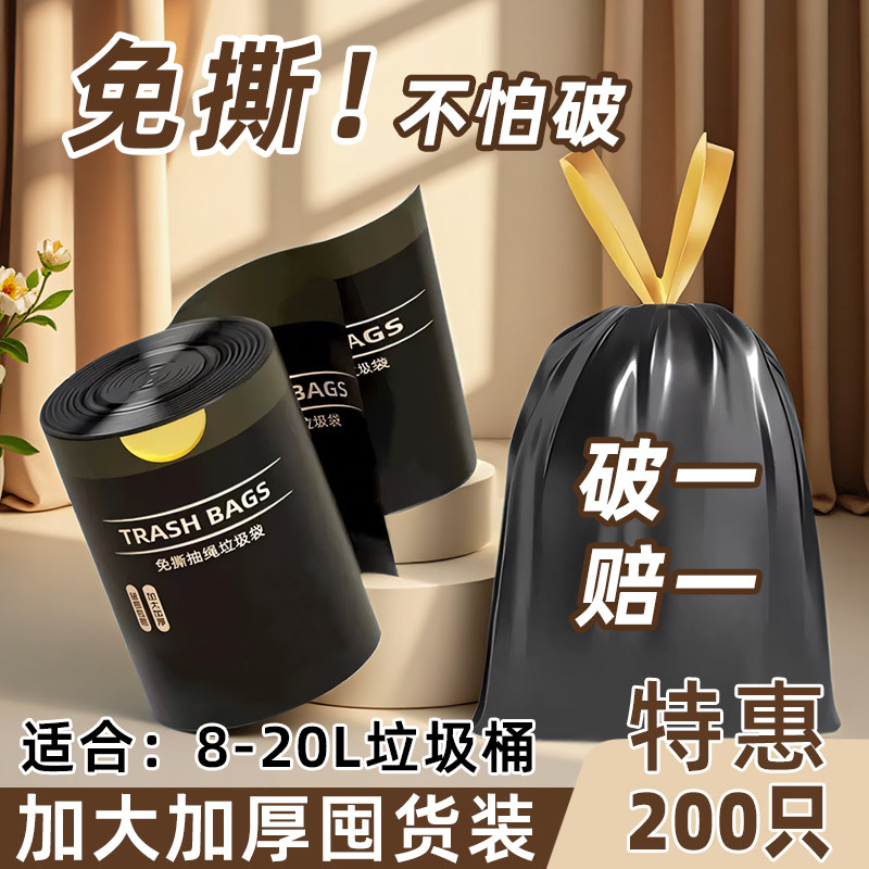 免撕抽绳垃圾袋家用手提式加厚厨房大号塑料袋子实惠装特厚大卷