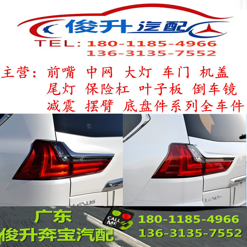 适用雷克萨斯LX570 LX470尾灯总成 内外尾灯刹车灯防追尾灯拆车件在类目 汽车/用品/配件/改装, 汽车零配件, 照明系统, 高位刹车灯中 - 来自Buy2taobao.com提供专业的淘宝代购服务