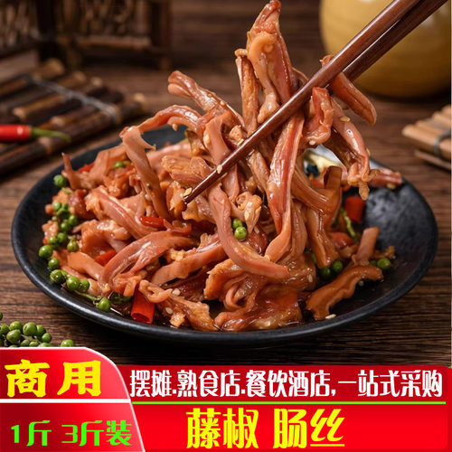 藤椒猪肚肠丝卤味熟食下酒菜