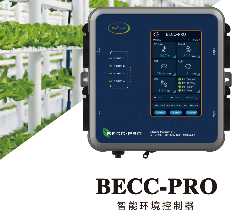 微型植物工厂温湿度CO2植物灯光环境控制系统ECPH光强检测控制器