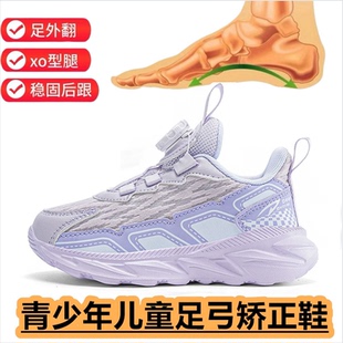 儿童扁平足矫正专用鞋足弓机能运动鞋纠正内八足外翻女童碳板跑鞋