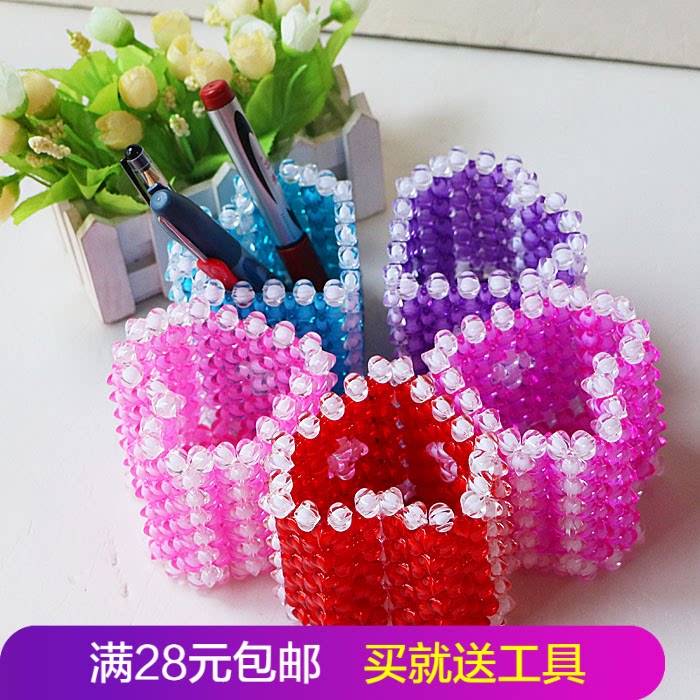 diy手工串珠心型笔筒 收纳盒教师节礼物送老师朋友材料包送教程