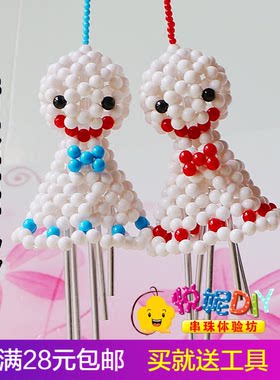 diy手工串珠编织材料包