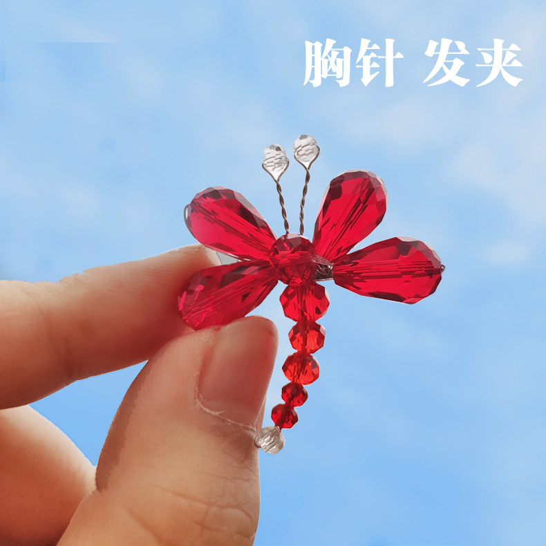 蝴蝶 蜻蜒 胸针 别针 发夹 水晶 DIY手工串珠 简单版 材料包