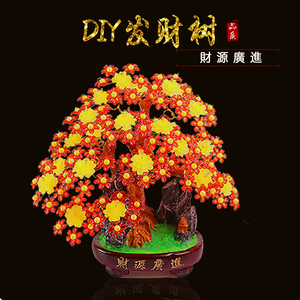 DIY手工串珠发财树 招财树 摇钱树 盆景 底座 材料包家居摆件送礼