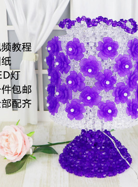 DIY手工串珠 公主台灯 牡丹花台灯 小夜灯喜庆 结婚送礼物 材料包