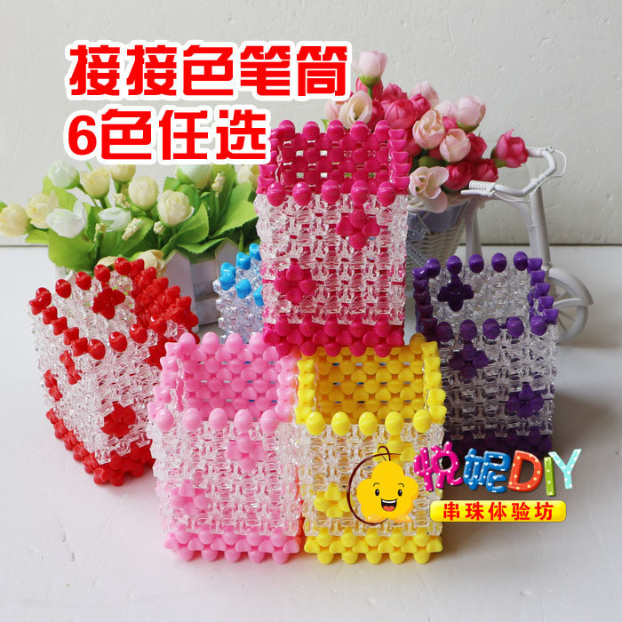 diy手工串珠可爱拼接大方笔筒收纳盒教师节精美礼物材料包送教程