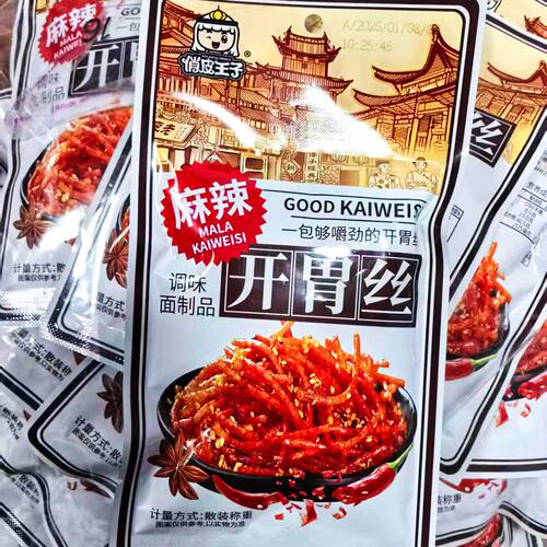 俏皮王子麻辣开味丝辣条小包好吃实惠麻辣香辣丝办公休闲追剧年货