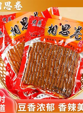 相思卷大包正宗厂家老式豆筋辣条豆皮豆卷香辣老牌麻辣出游零食