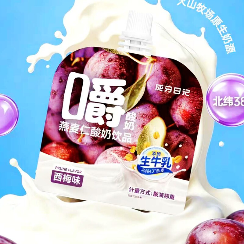 口嚼酸奶饮料西梅味清凉小包装