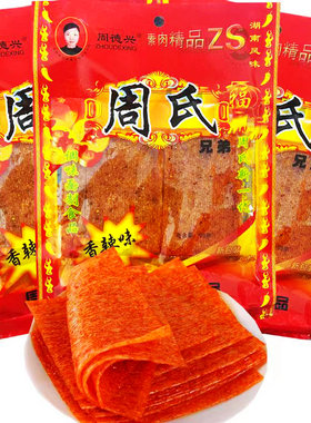 周氏大辣片辣片大包麻辣香辣软片