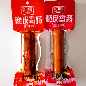 汇腾脆皮香肠80克哈尔滨风味熏肉肠好吃解馋追剧零食办公休闲早餐