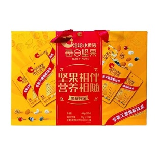 洽洽每日坚果20日装小黄袋混搭营养早餐零食高档礼盒送长辈亲友