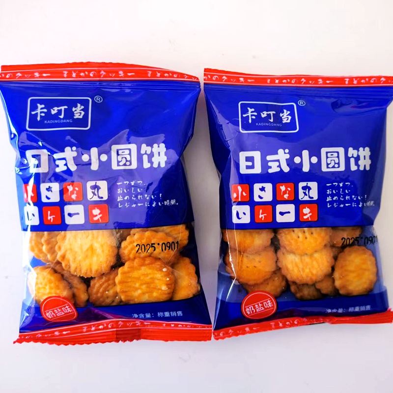 日式小圆饼海盐味薄脆饼干