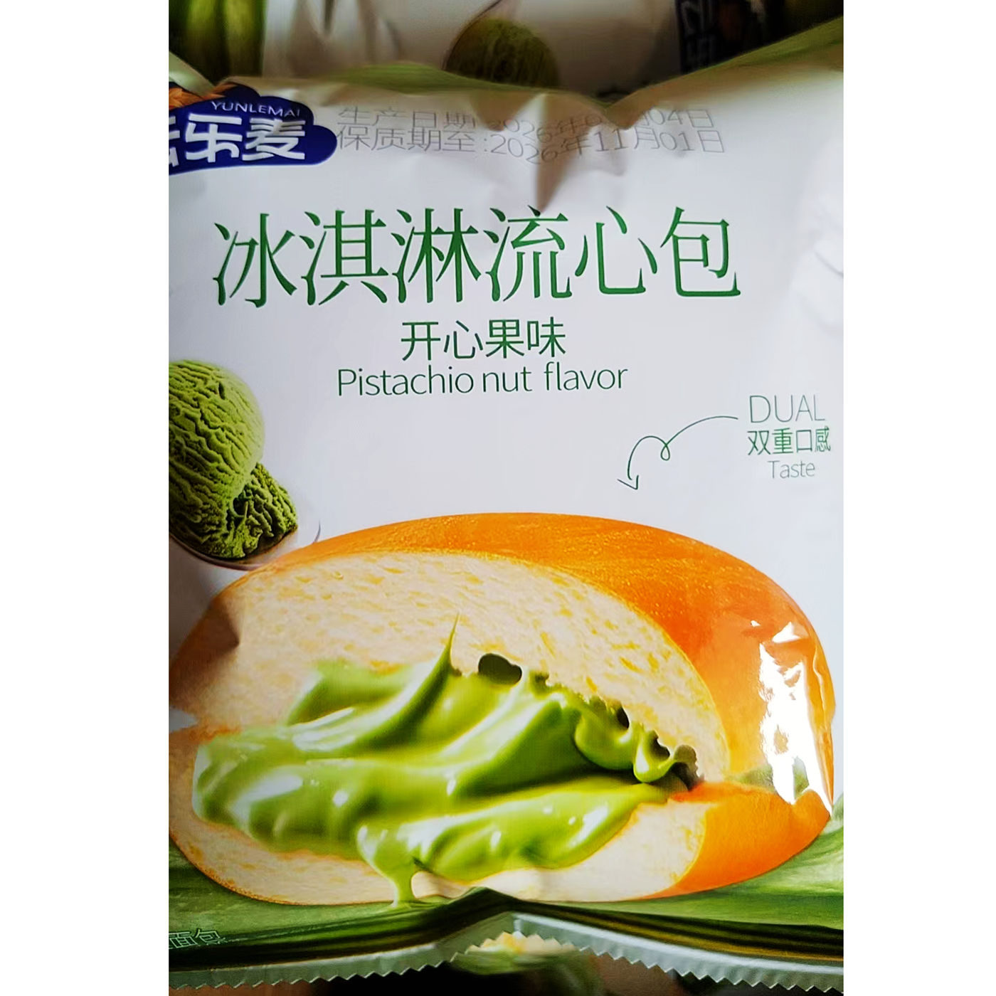 冰淇淋流心包开心果味夹心好吃面包早餐代餐学生零食香甜柔软零食