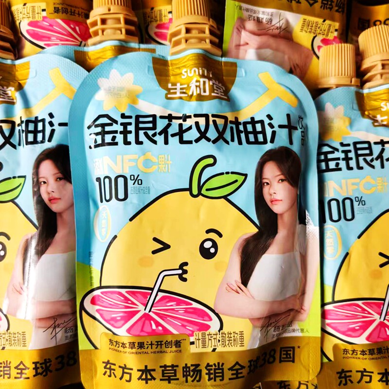 金银花柚子汁NFC胡柚汁柚子汁果汁饮料散称包装好喝追剧休闲一箱