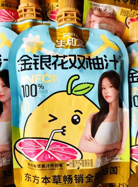金银花柚子汁NFC胡柚汁柚子汁果汁饮料散称包装好喝追剧休闲一箱