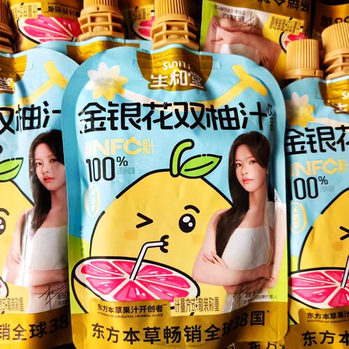 金银花柚子汁NFC胡柚汁柚子汁果汁饮料散称包装好喝追剧休闲一箱