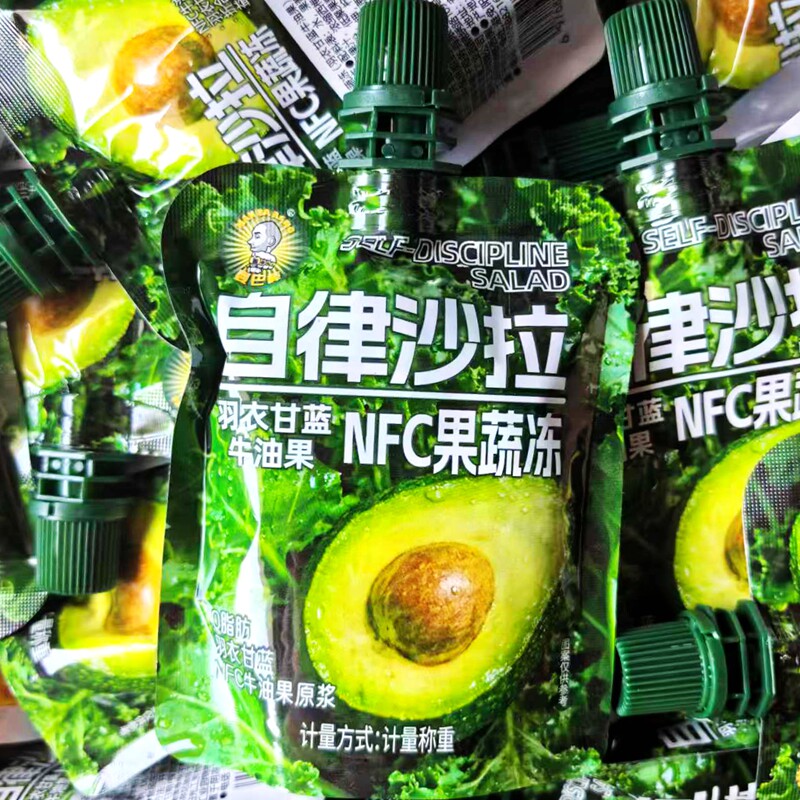 自律沙拉散称小包装羽衣甘蓝牛油果NFC果冻可吸果冻好喝休闲一箱