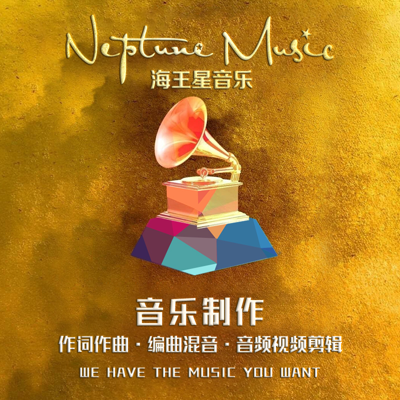 热卖歌曲消音升降调变速消原唱作曲编曲伴奏音乐剪辑制作剪接串烧