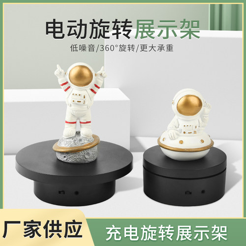 旋转展示架14cm电动旋转展示台