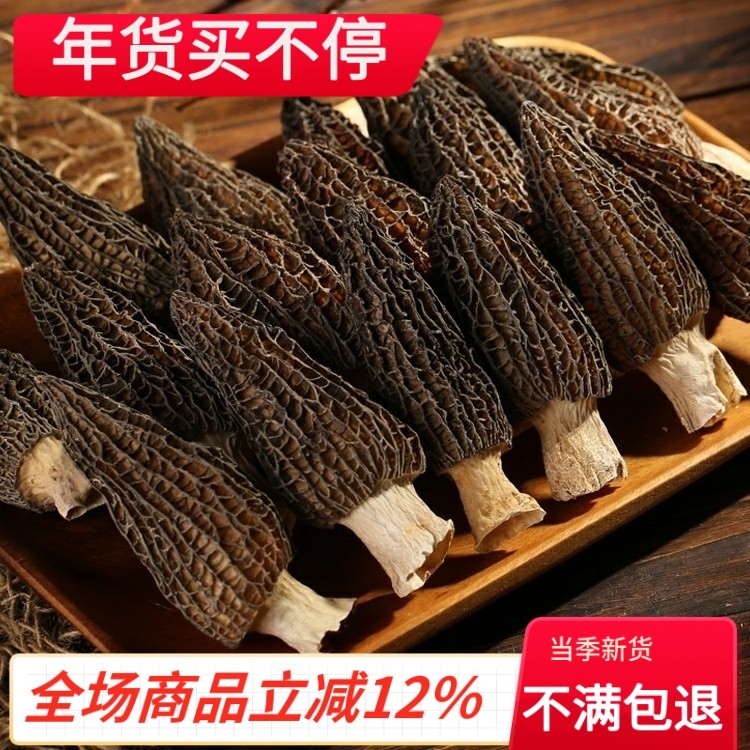 新货头茬羊肚菌500g云南特产羊肚菌干货美非大棚大个肉厚羊肚菌,粮油调味/速食/干货/烘焙,羊肚菌,淘宝优惠券,粉丝福利购,淘宝优惠卷